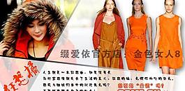 女装淘宝海报图片