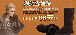 淘宝海报 靴海报图片