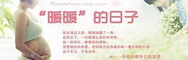 暖冬淘寶頁圖片