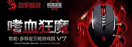 鼠標淘寶頁圖片