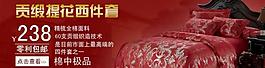 淘宝家纺海报图片