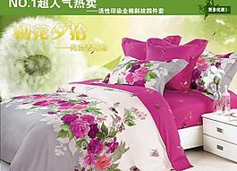 朝花夕拾淘寶頁圖片