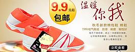 棉鞋淘宝页图片