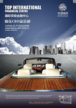 地產海報
