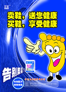 健康醫(yī)療宣傳頁(yè)宣傳單海報(bào)