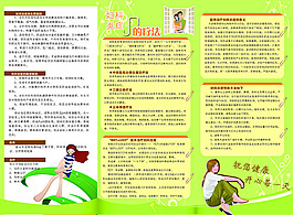 養(yǎng)生宣傳頁宣傳單海報