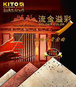 地板宣傳頁宣傳單海報