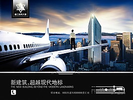 歐式房地產(chǎn)海報(bào)