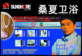 衛(wèi)浴用品宣傳頁宣傳單海報