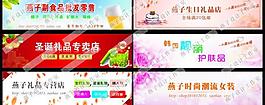 淘寶店招圖片