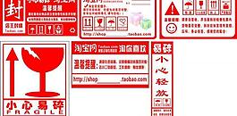 淘寶不干膠圖片