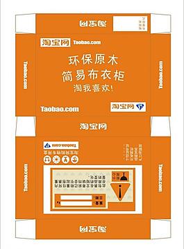 淘寶包裝盒圖片