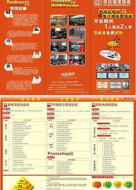 淘寶培訓網店培訓圖片
