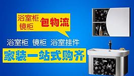 淘寶鉆展圖片