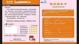 淘寶服務卡圖片