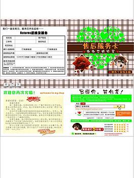 淘寶服務(wù)卡圖片