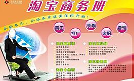 淘宝商务展板图片