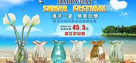 淘寶花瓶促銷圖圖片
