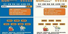 淘寶網(wǎng)名片圖片
