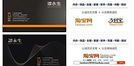 高档淘宝商务名片图片