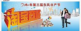 淘寶商城背景設計圖片