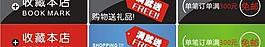 淘寶分割廣告圖片
