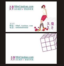 淘宝店名片图片