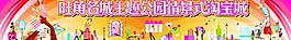 旺角名城淘寶城圖片