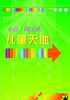 淘寶 兒童 箭頭圖片