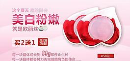 化妝品 淘寶海報(bào)圖片
