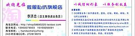 淘寶店名片圖片