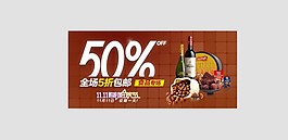 淘寶促銷系列