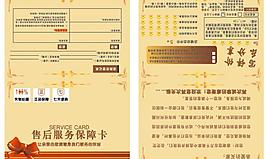 淘寶售后服務卡圖片