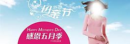 母亲节淘宝首页展示图片