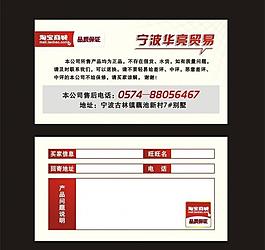 淘宝售后服务卡图片