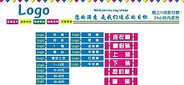 淘寶拍拍店招 網店分類圖片