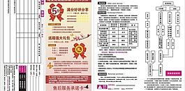 淘宝商城售后二折页图片