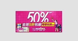 淘寶促銷系列