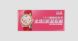 淘寶促銷系列