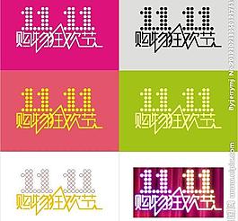 淘寶2012 11 11購(gòu)物狂歡節(jié) 矢量圖片