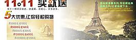 淘寶 雙十一 浪漫 買就送 滿就送圖片