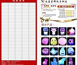 送貨清單圖片