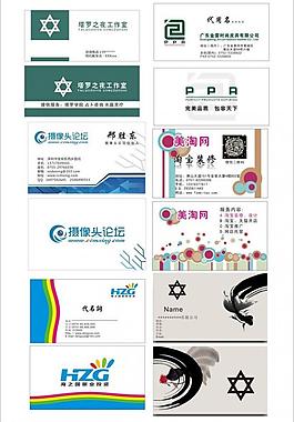 名片模板圖片