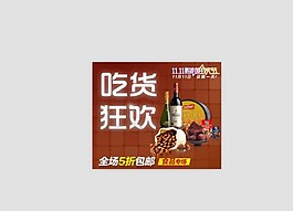 淘寶促銷包郵系列