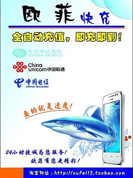 充值海報圖片