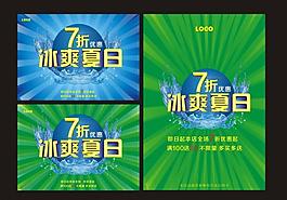 冰爽夏日圖片