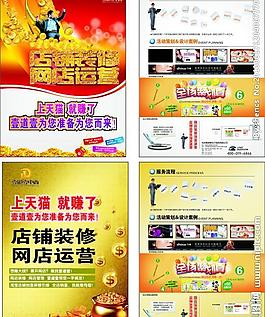 電商宣傳單圖片