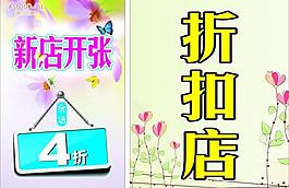 優(yōu)惠活動(dòng)海報(bào)圖片