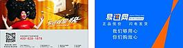 易迅網(wǎng) 宣傳單圖片
