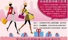 促銷海報圖片